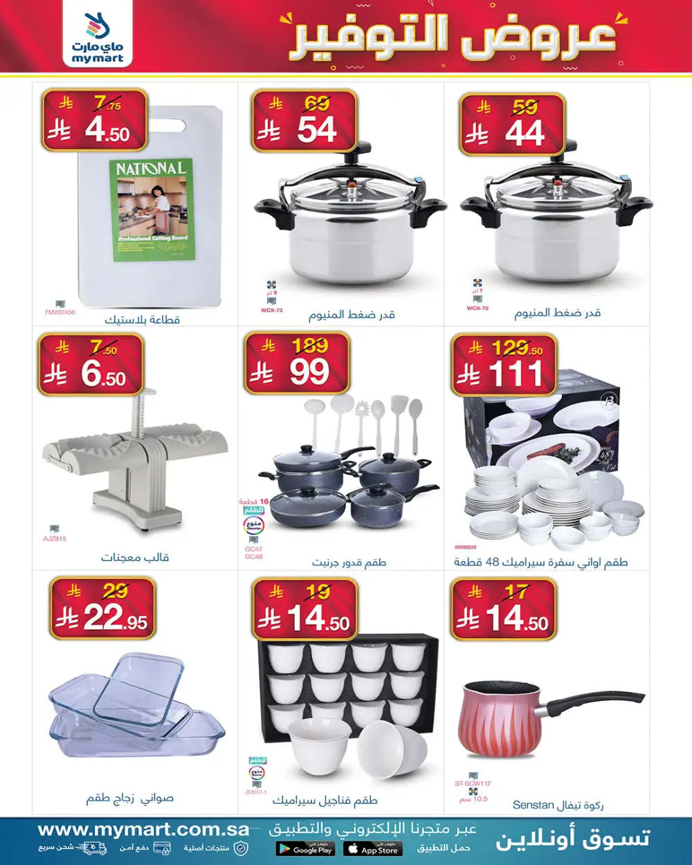 My Mart Savings Deals | 23 - 30 April 2026 page 4
