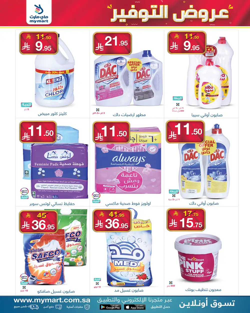 My Mart Savings Deals | 23 - 30 April 2026 page 5