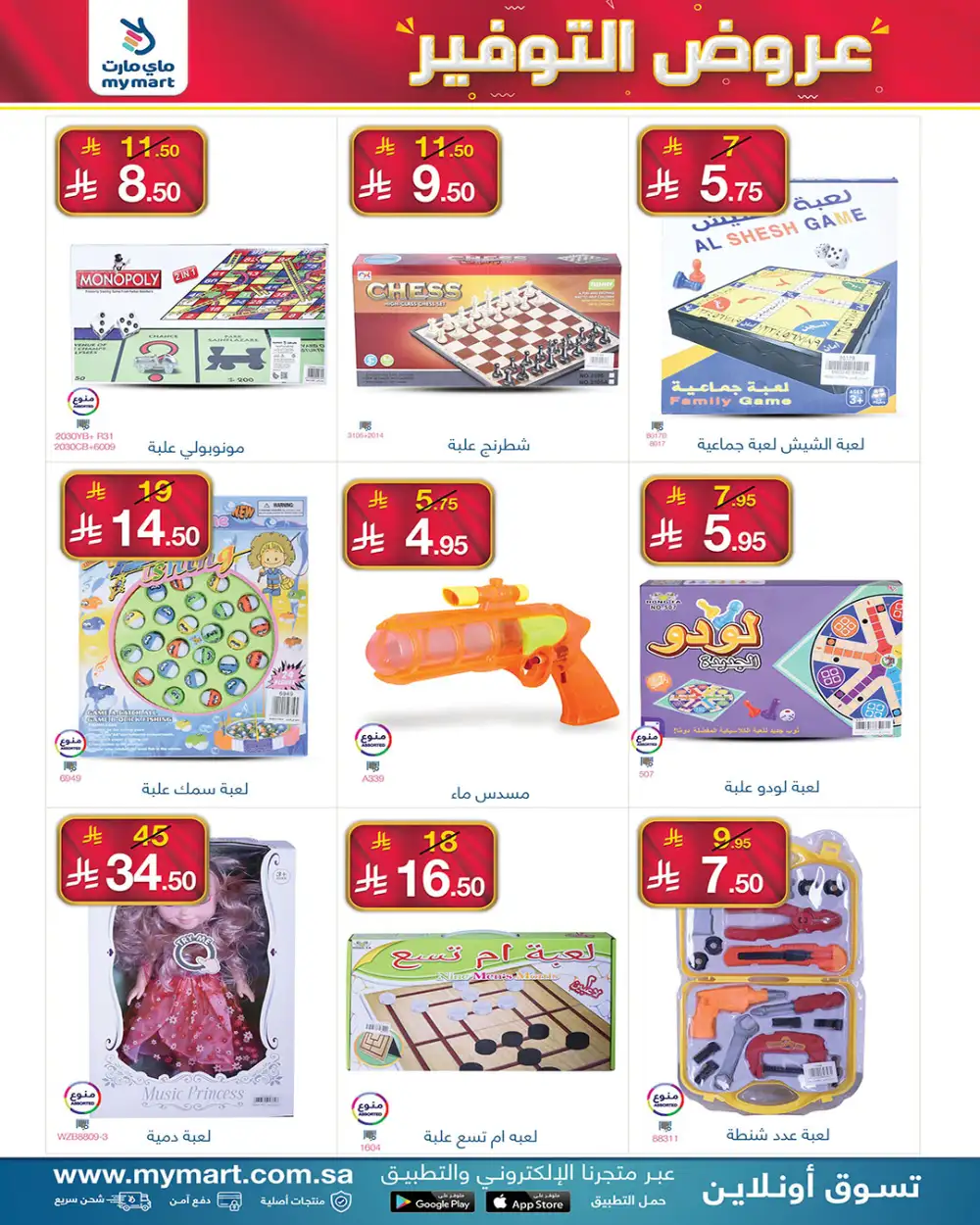 My Mart Savings Deals | 23 - 30 April 2026 page 6