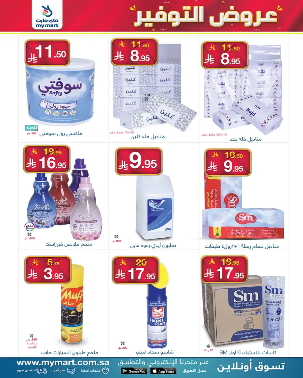 My Mart Savings Deals | 23 - 30 April 2026 page 7