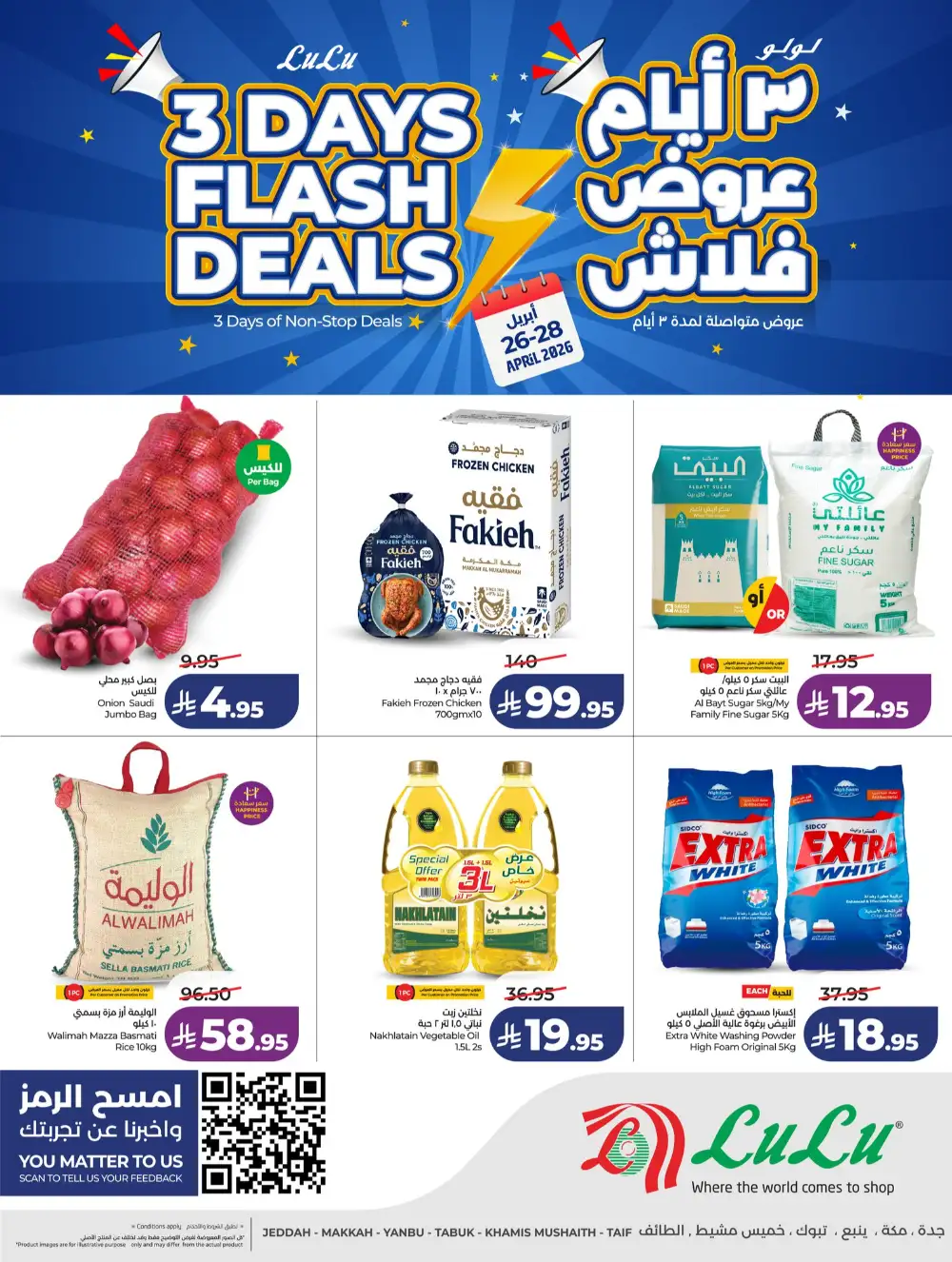 Lulu Jeddah & Makkah 3 Days Flash Deals | April 26 page 1