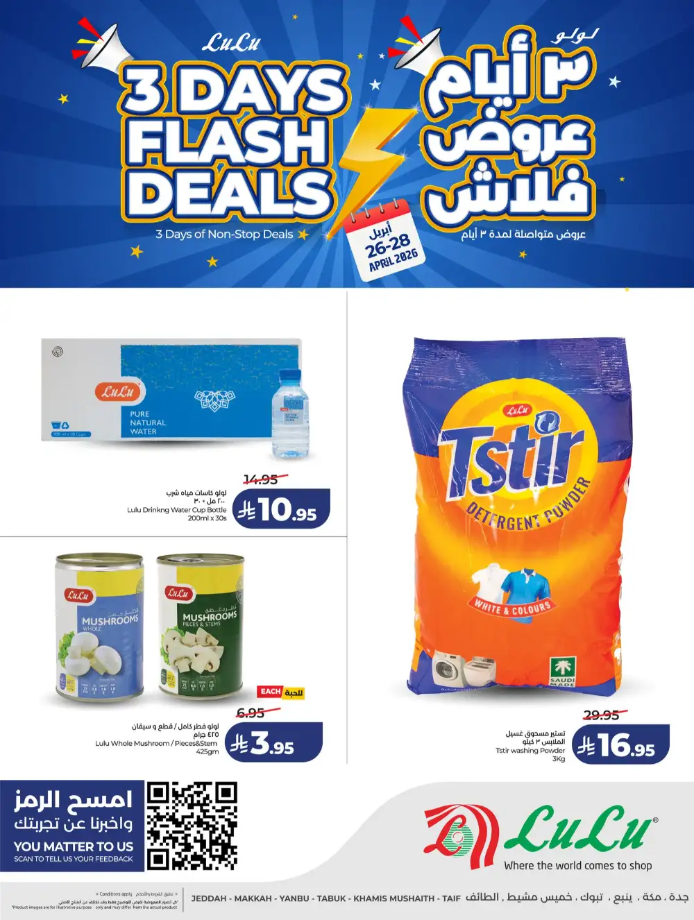 Lulu Jeddah & Makkah 3 Days Flash Deals | April 26 page 10