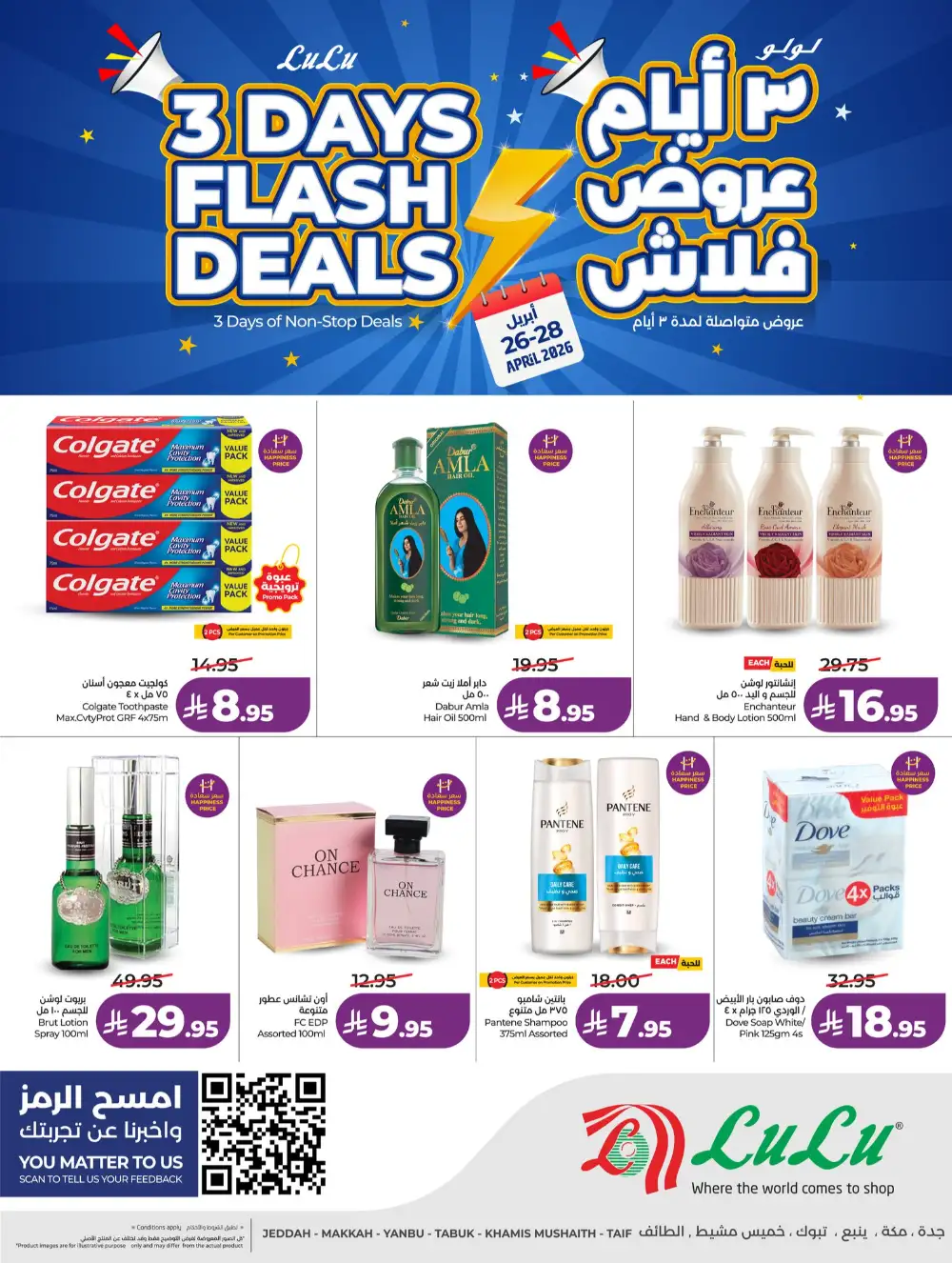 Lulu Jeddah & Makkah 3 Days Flash Deals | April 26 page 11