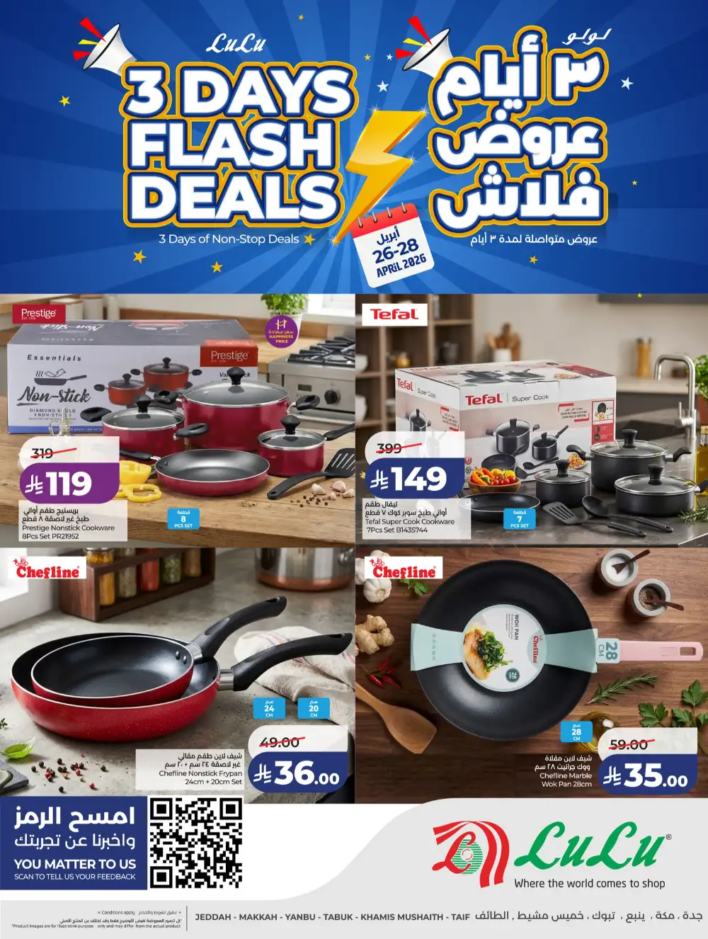 Lulu Jeddah & Makkah 3 Days Flash Deals | April 26 page 12