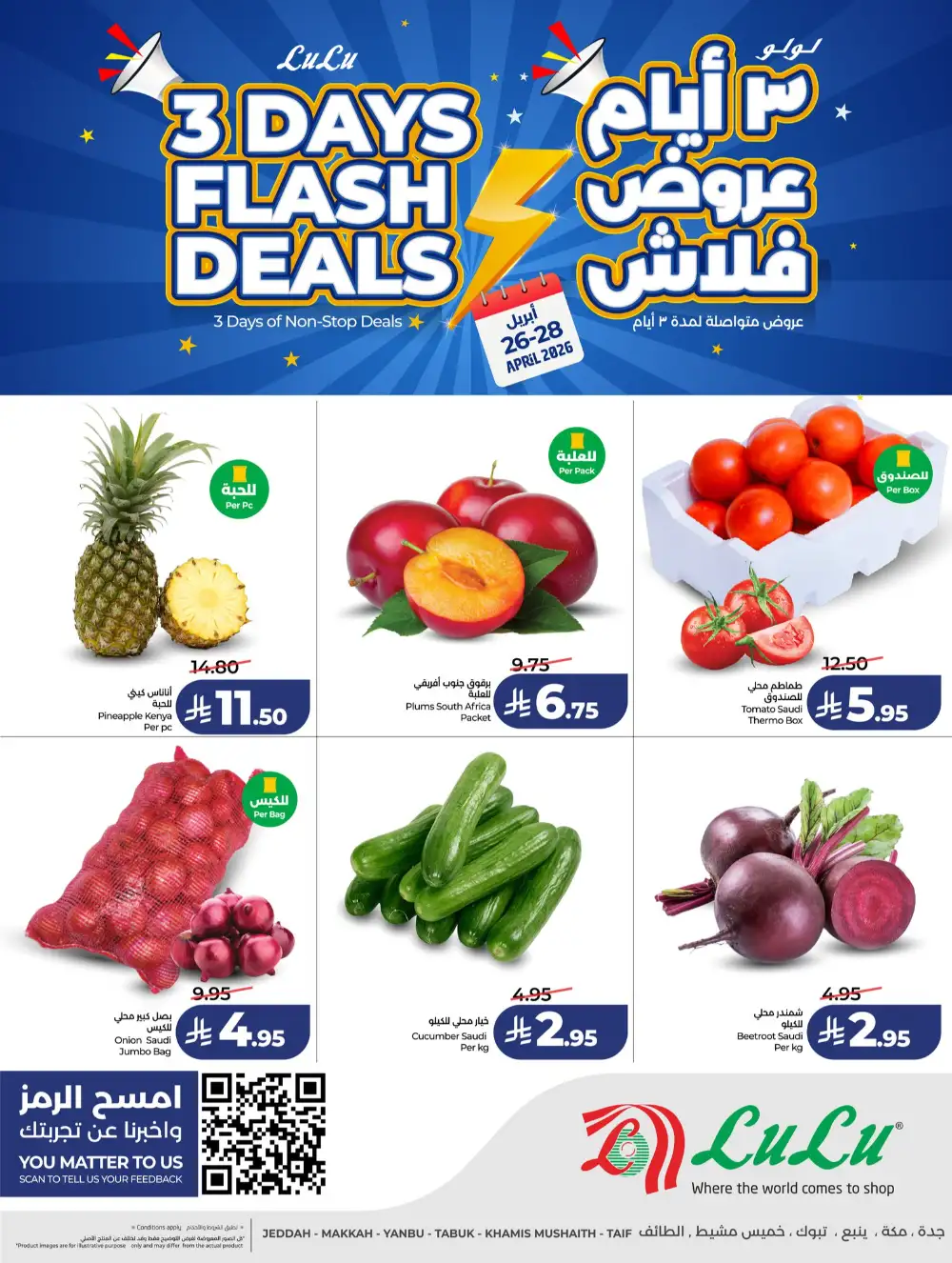 Lulu Jeddah & Makkah 3 Days Flash Deals | April 26 page 3