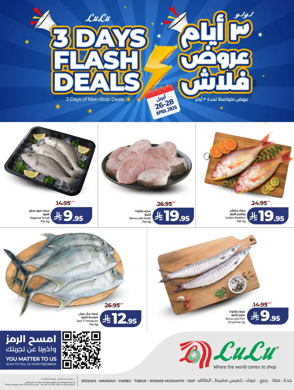 Lulu Jeddah & Makkah 3 Days Flash Deals | April 26 page 5