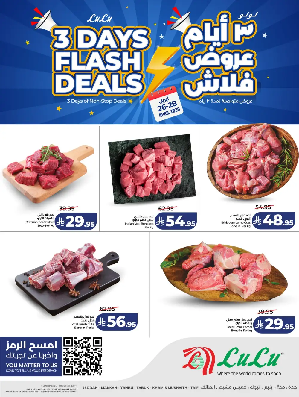 Lulu Jeddah & Makkah 3 Days Flash Deals | April 26 page 6