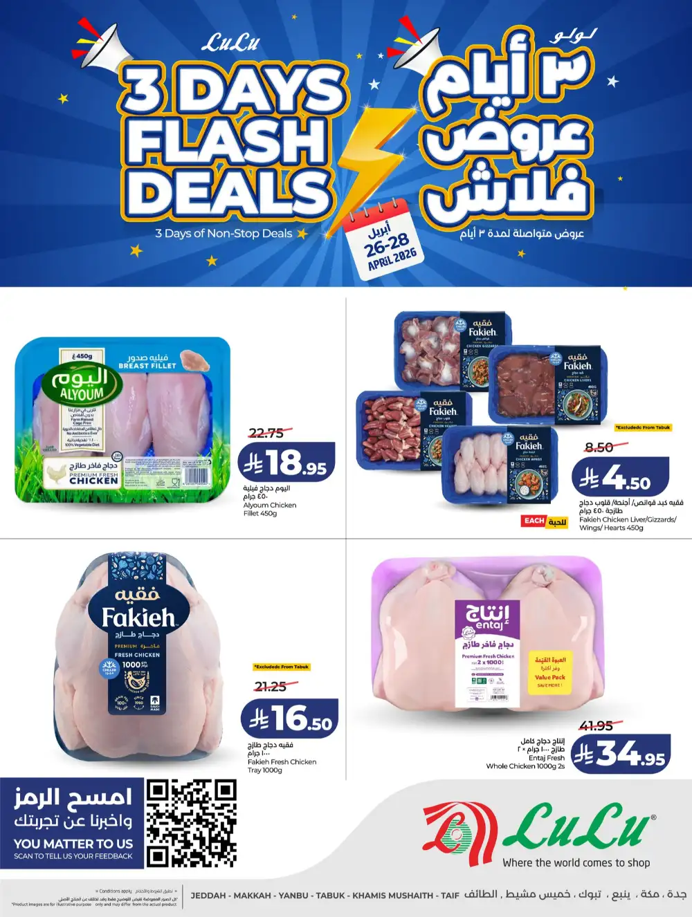 Lulu Jeddah & Makkah 3 Days Flash Deals | April 26 page 7