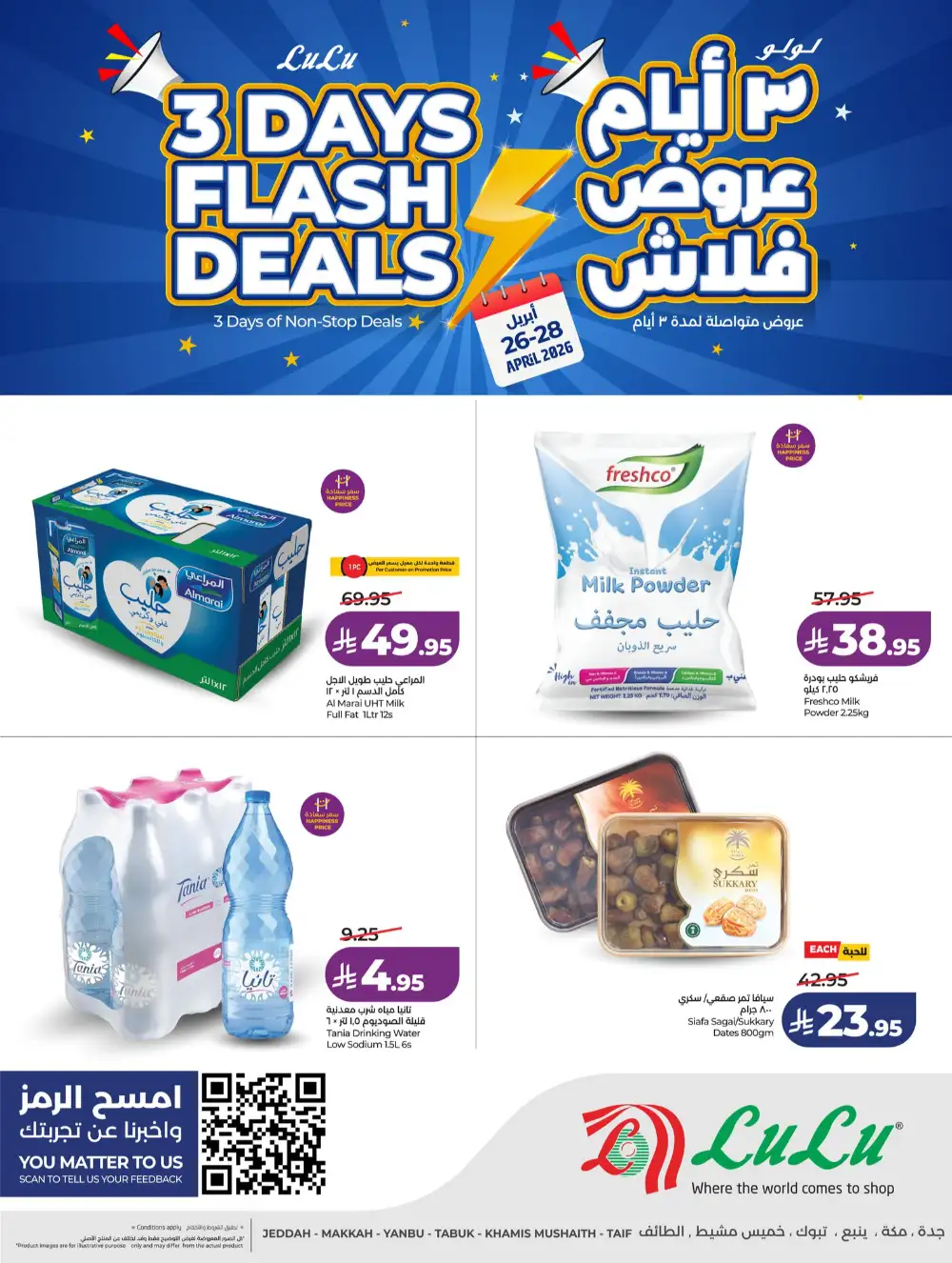 Lulu Jeddah & Makkah 3 Days Flash Deals | April 26 page 9