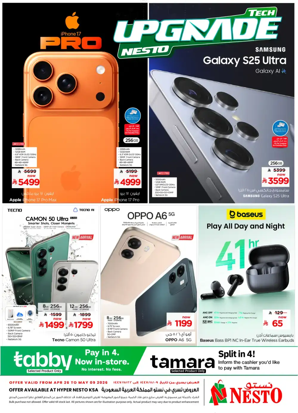 Nesto KSA Tech Upgrade - iPhone 17 & S25 Ultra page 1