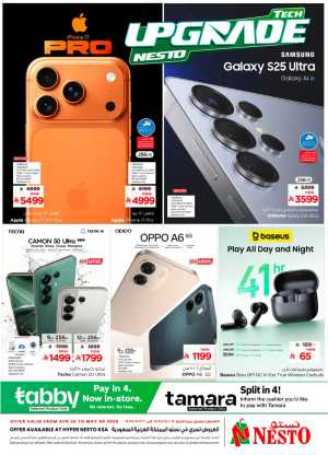 Nesto KSA Tech Upgrade - iPhone 17 & S25 Ultra flyer cover