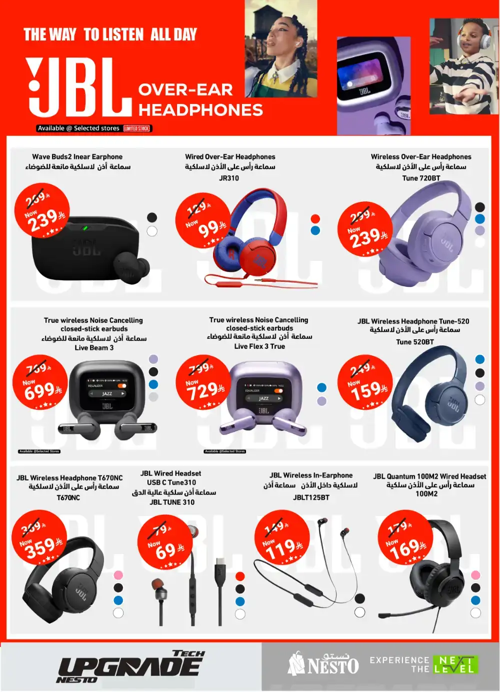 Nesto KSA Tech Upgrade - iPhone 17 & S25 Ultra page 10