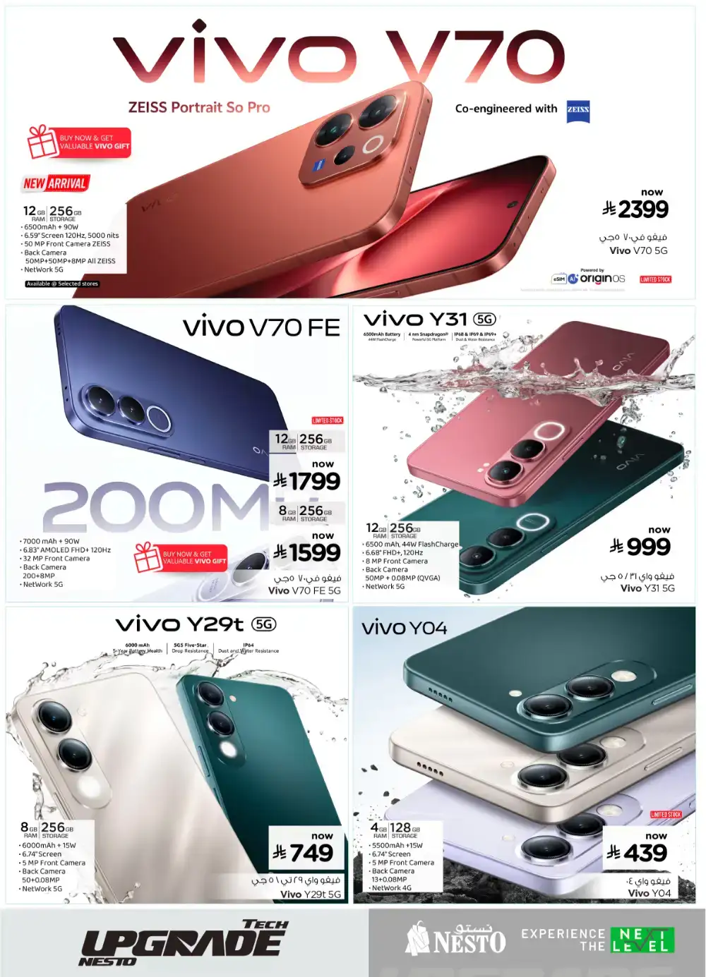 Nesto KSA Tech Upgrade - iPhone 17 & S25 Ultra page 2