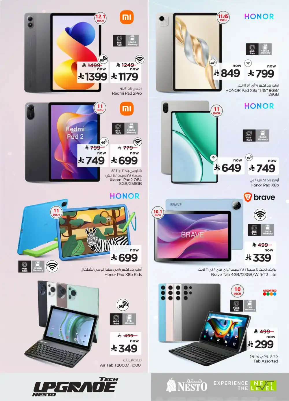 Nesto KSA Tech Upgrade - iPhone 17 & S25 Ultra page 20