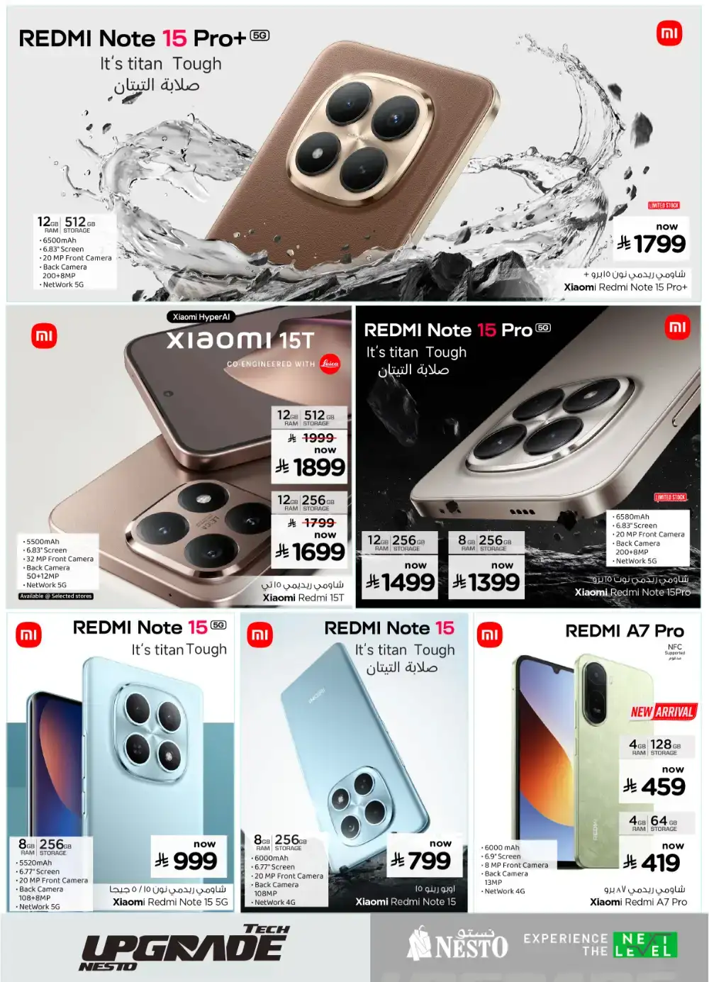 Nesto KSA Tech Upgrade - iPhone 17 & S25 Ultra page 3