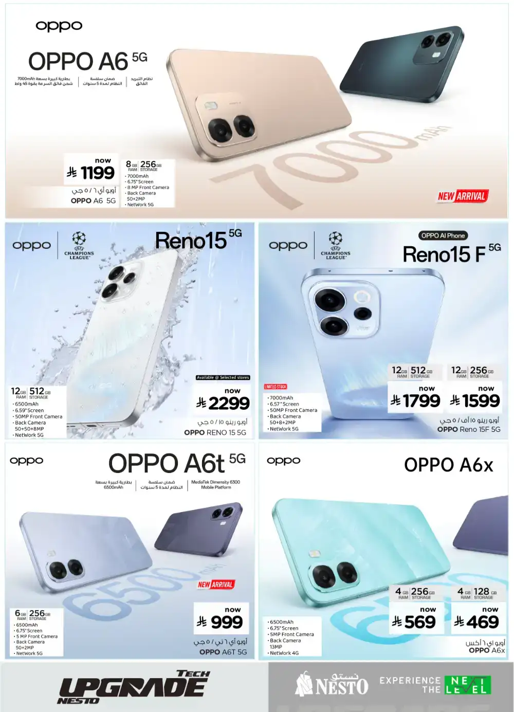 Nesto KSA Tech Upgrade - iPhone 17 & S25 Ultra page 4