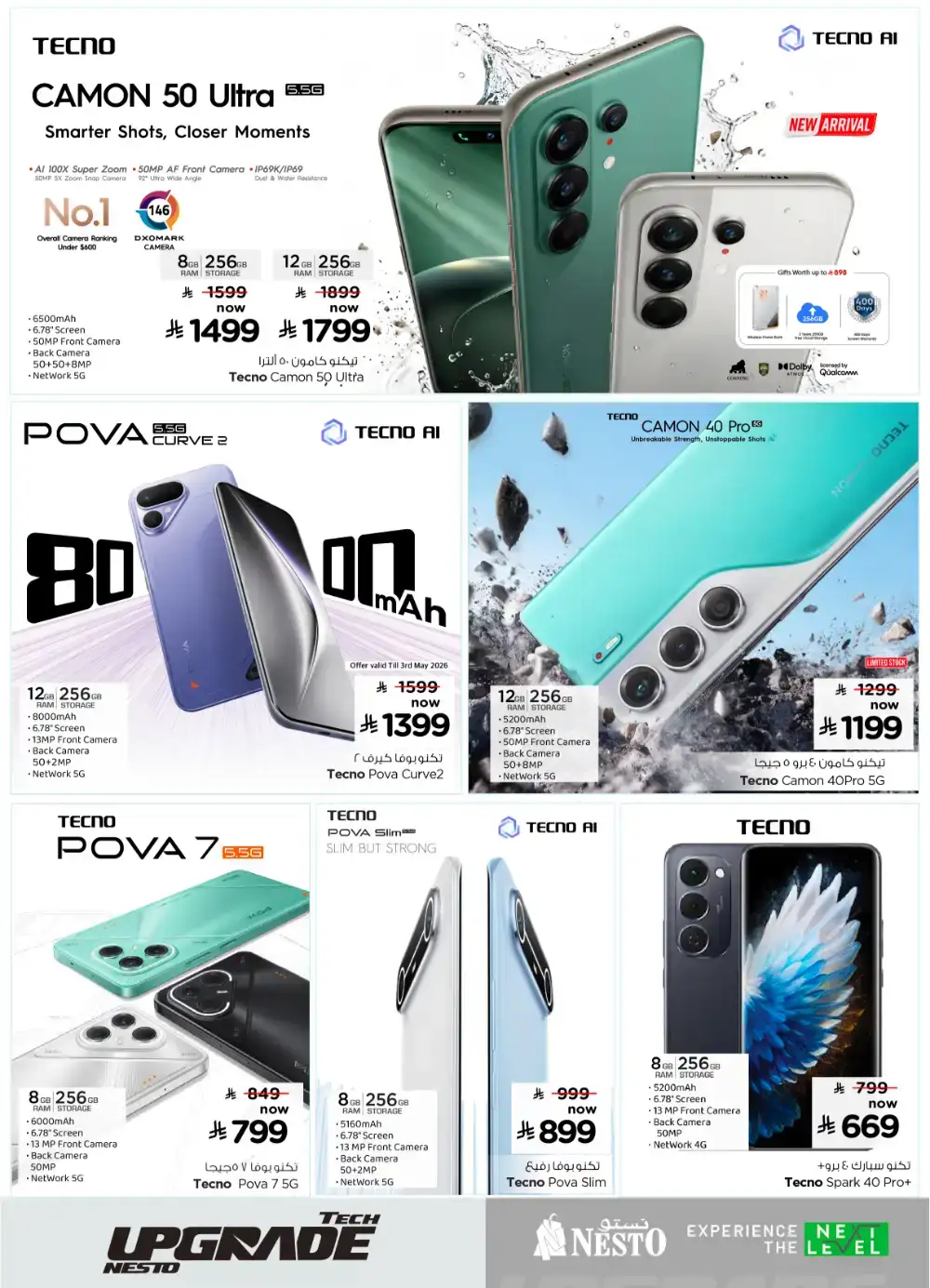 Nesto KSA Tech Upgrade - iPhone 17 & S25 Ultra page 5