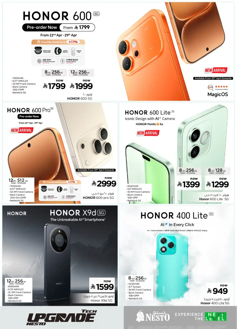 Nesto KSA Tech Upgrade - iPhone 17 & S25 Ultra page 7