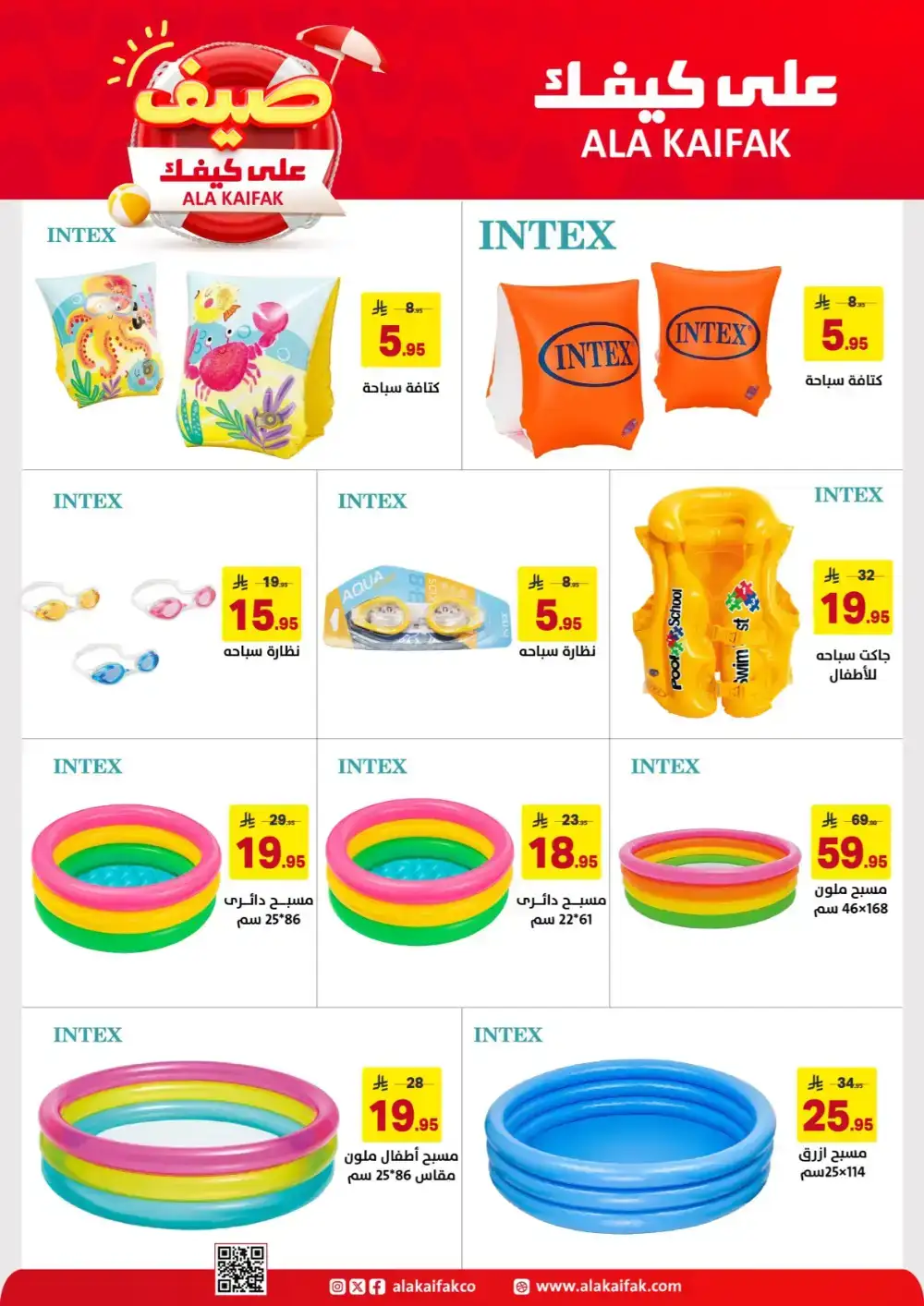 Ala Kaifak KSA Summer Offers: Home & Care Deals page 18