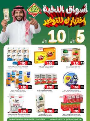 10-5 Deals flyer cover