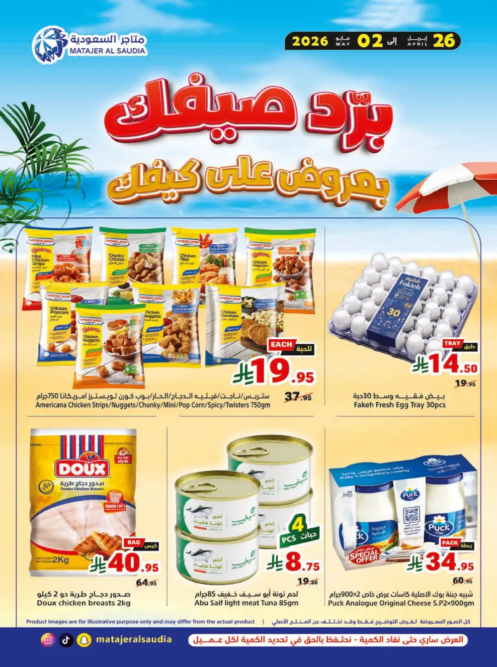 Matajer Al Saudia KSA Summer Grocery Offers page 1