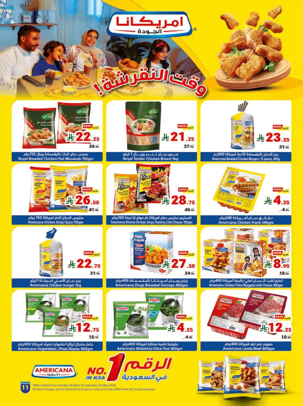 Matajer Al Saudia KSA Summer Grocery Offers page 11