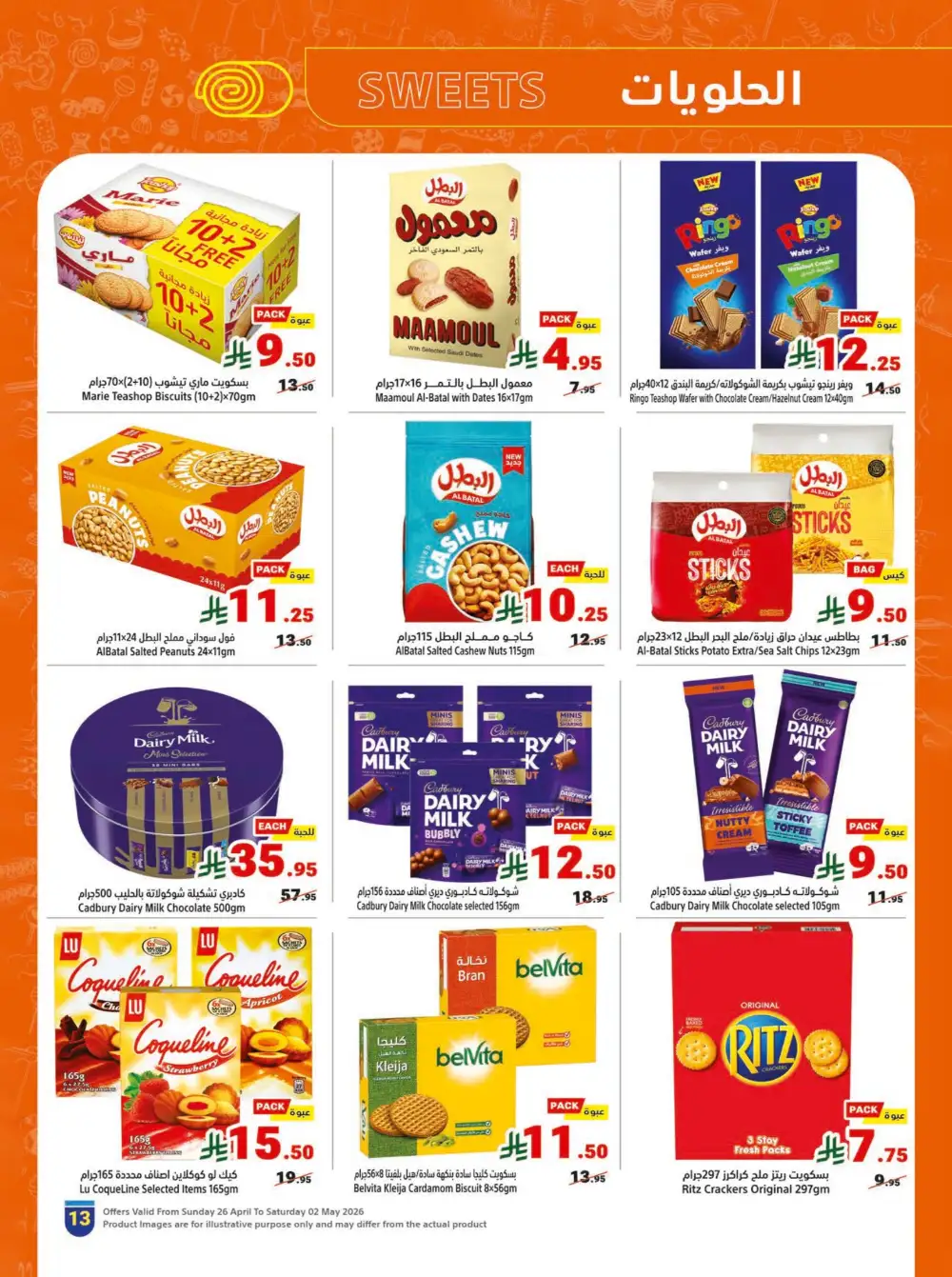 Matajer Al Saudia KSA Summer Grocery Offers page 13