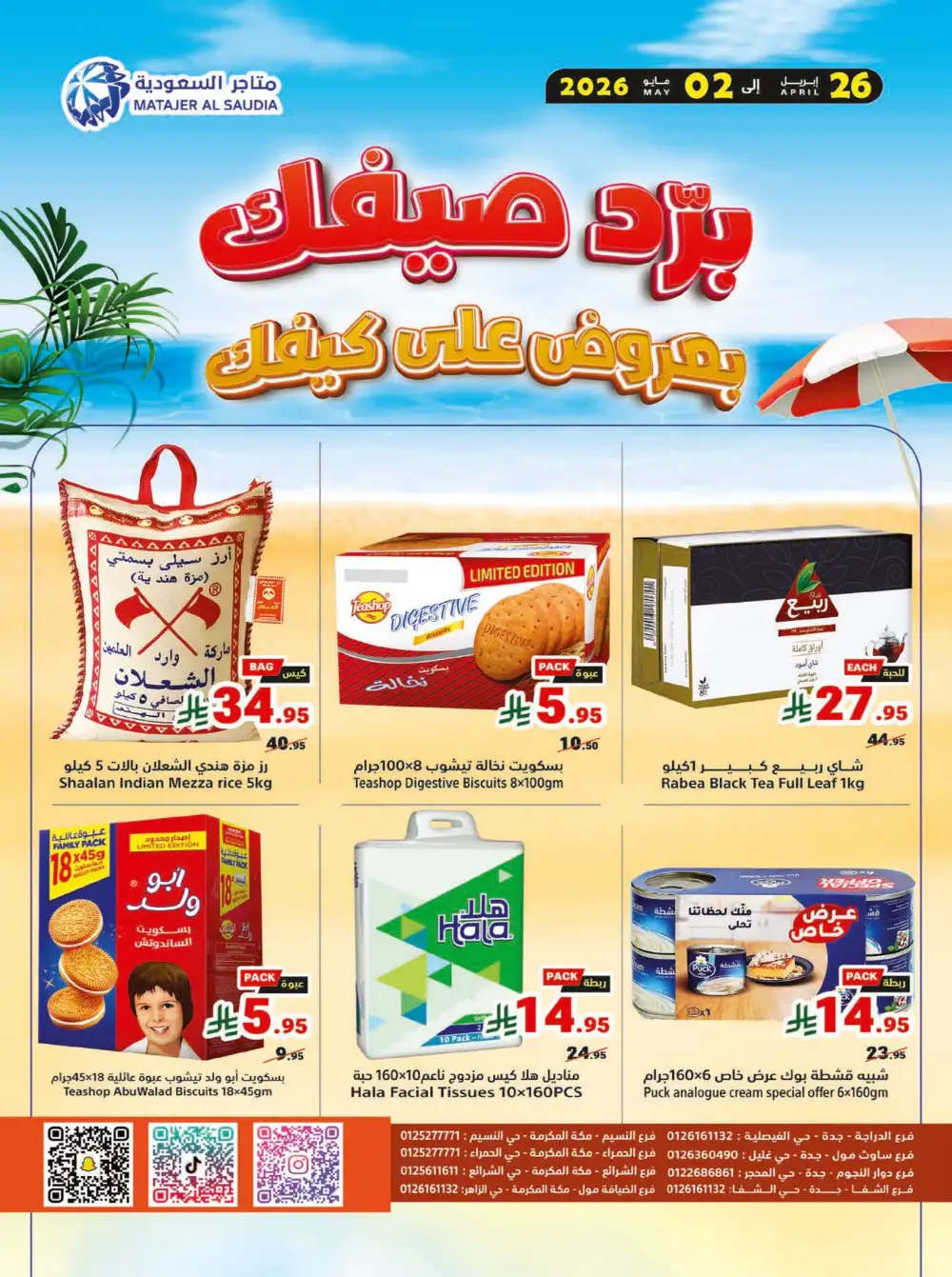 Matajer Al Saudia KSA Summer Grocery Offers page 20