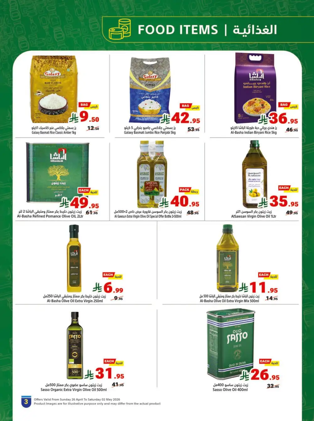 Matajer Al Saudia KSA Summer Grocery Offers page 3