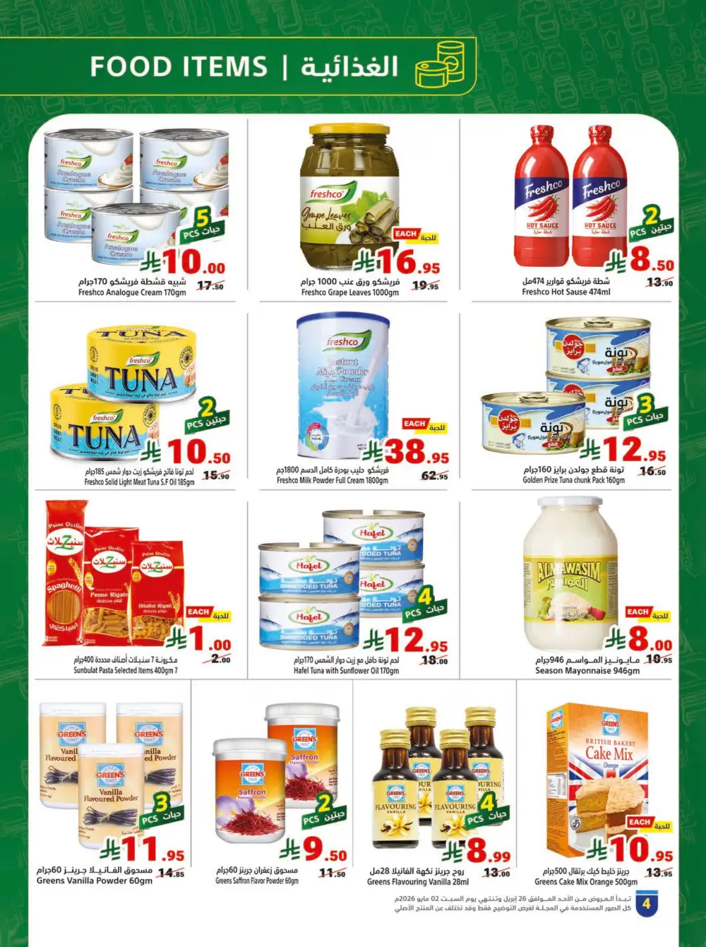 Matajer Al Saudia KSA Summer Grocery Offers page 4