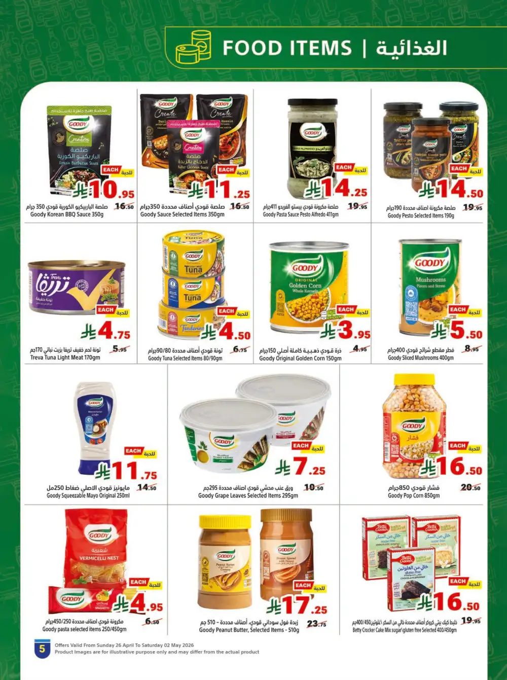 Matajer Al Saudia KSA Summer Grocery Offers page 5