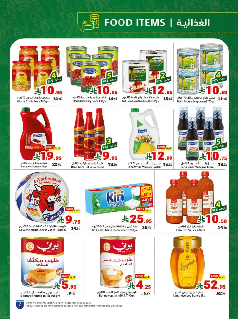 Matajer Al Saudia KSA Summer Grocery Offers page 7