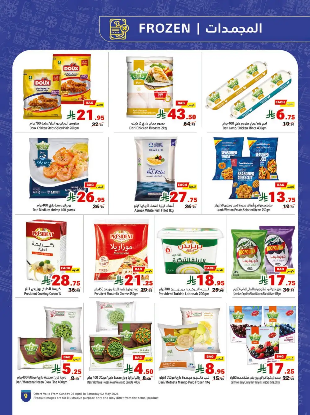 Matajer Al Saudia KSA Summer Grocery Offers page 9