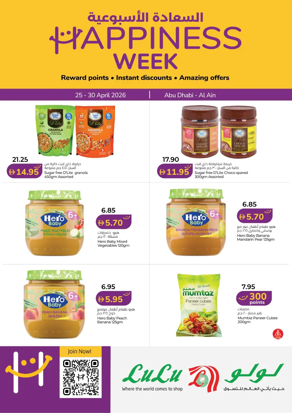 LuLu Abu Dhabi & Al Ain Happiness Week Offers page 1