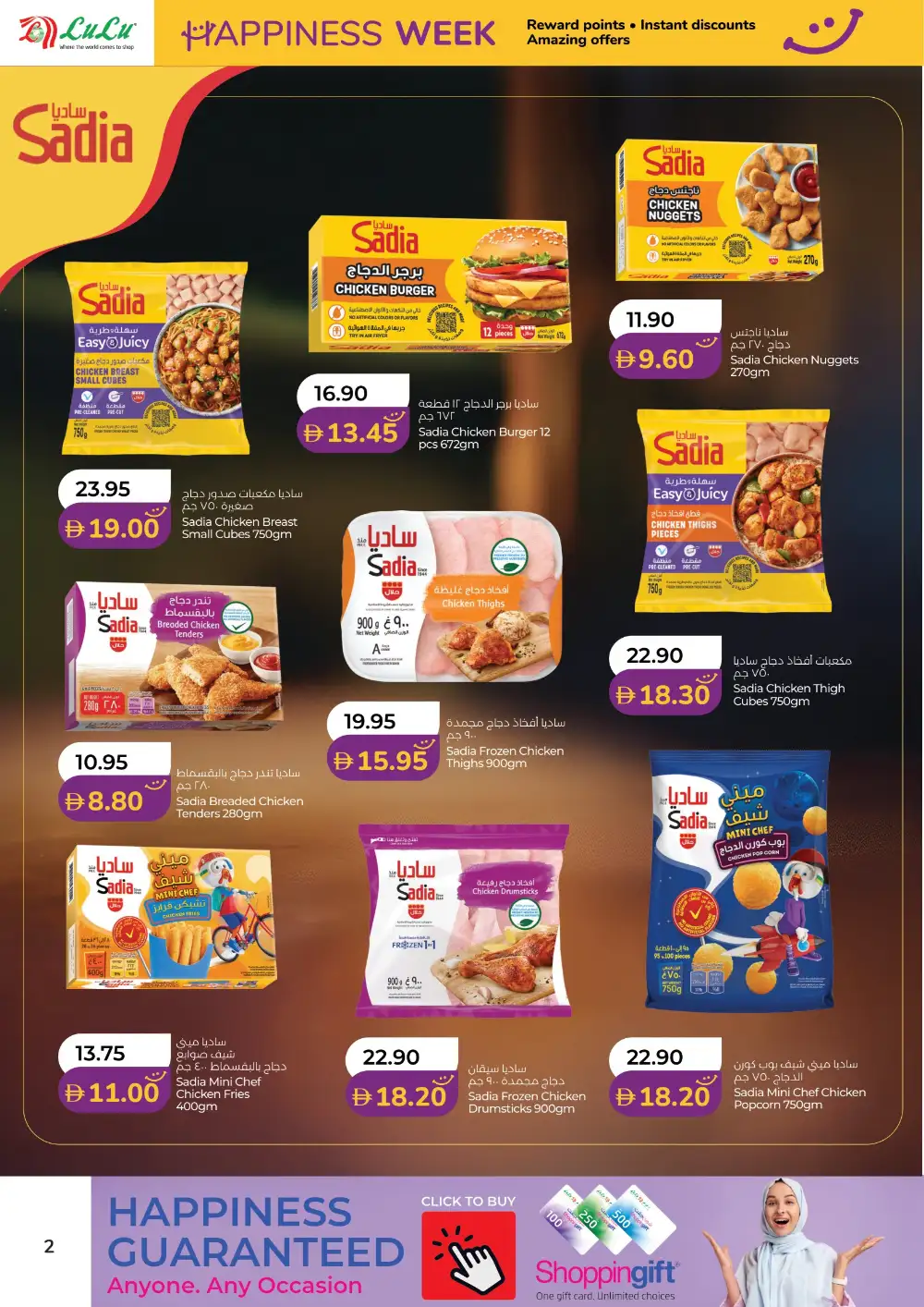 LuLu Abu Dhabi & Al Ain Happiness Week Offers page 2