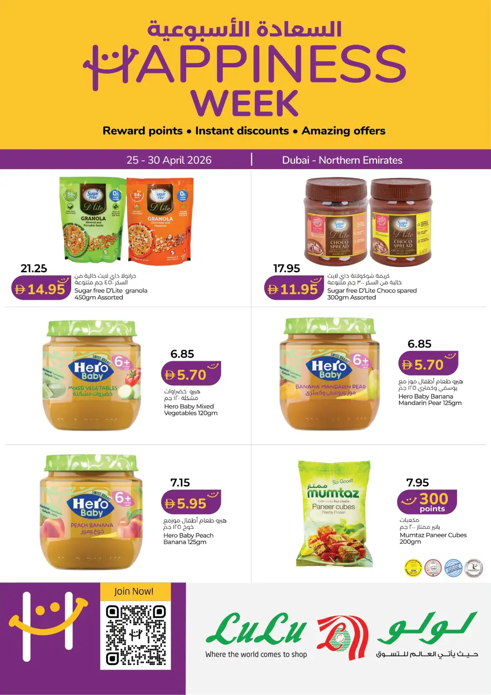 LuLu Dubai & Sharjah Happiness Week page 1