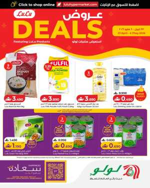 LuLu Oman Deals - Best Offers on LuLu Products flyer cover