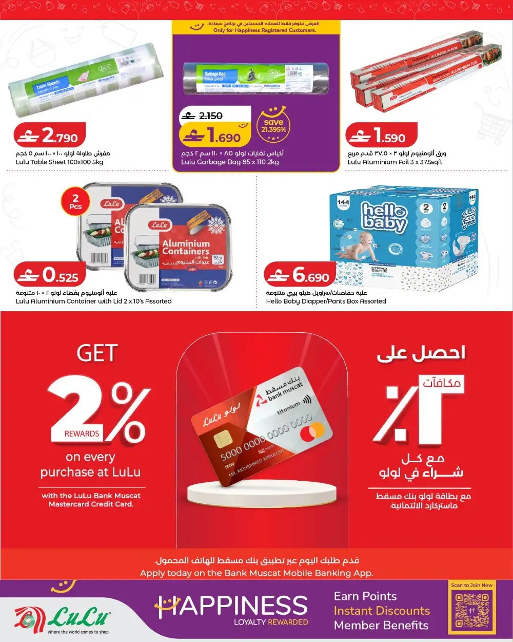 LuLu Oman Deals - Best Offers on LuLu Products page 4