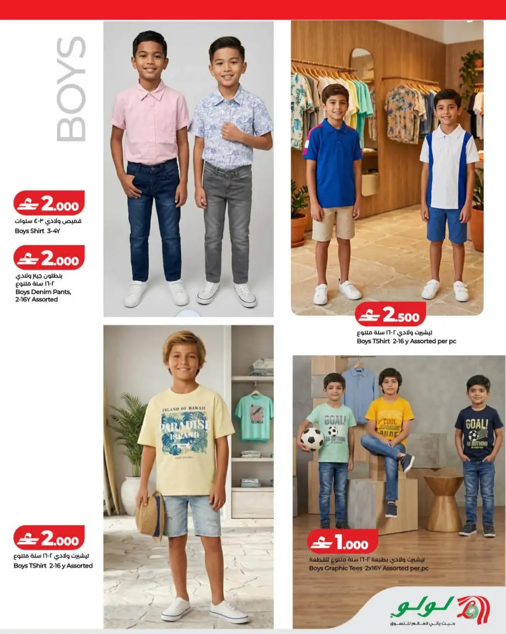 LuLu Oman Great Deals - Apparels & Footwear Sale page 5