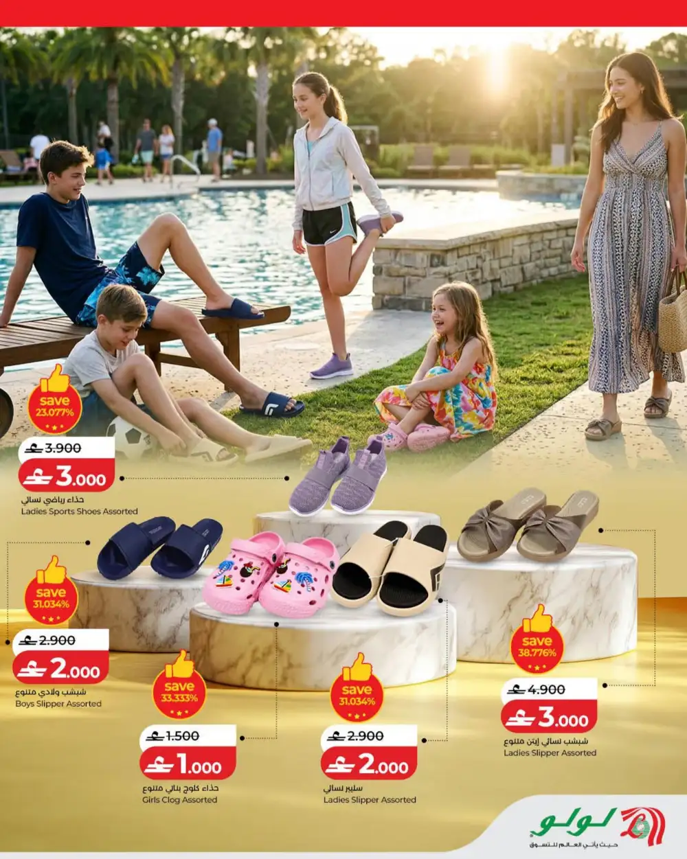LuLu Oman Great Deals - Apparels & Footwear Sale page 9