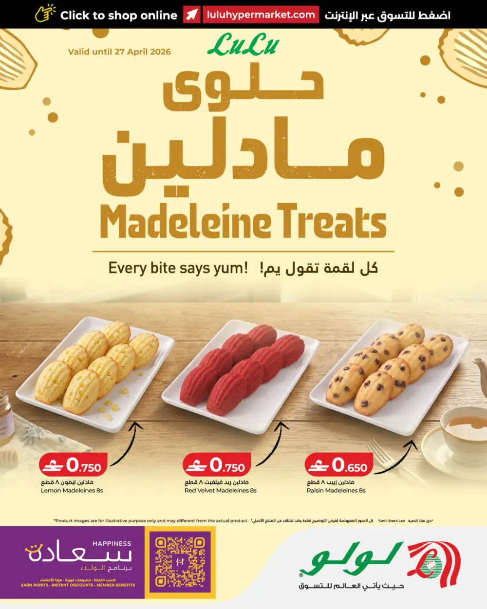 LuLu Oman Madeleine Treats: Fresh Bakery Offers page 1