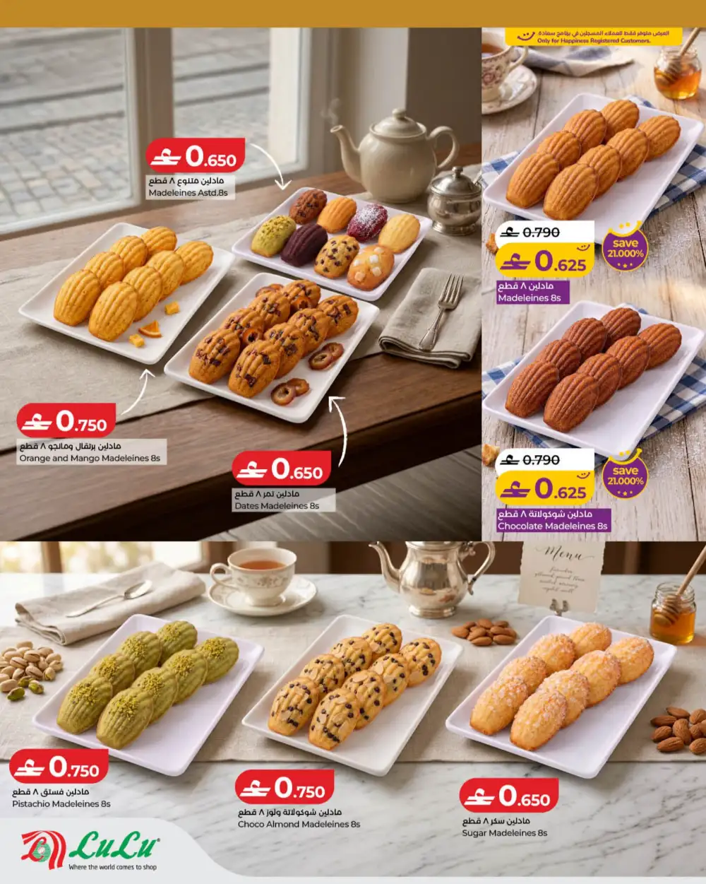 LuLu Oman Madeleine Treats: Fresh Bakery Offers page 2