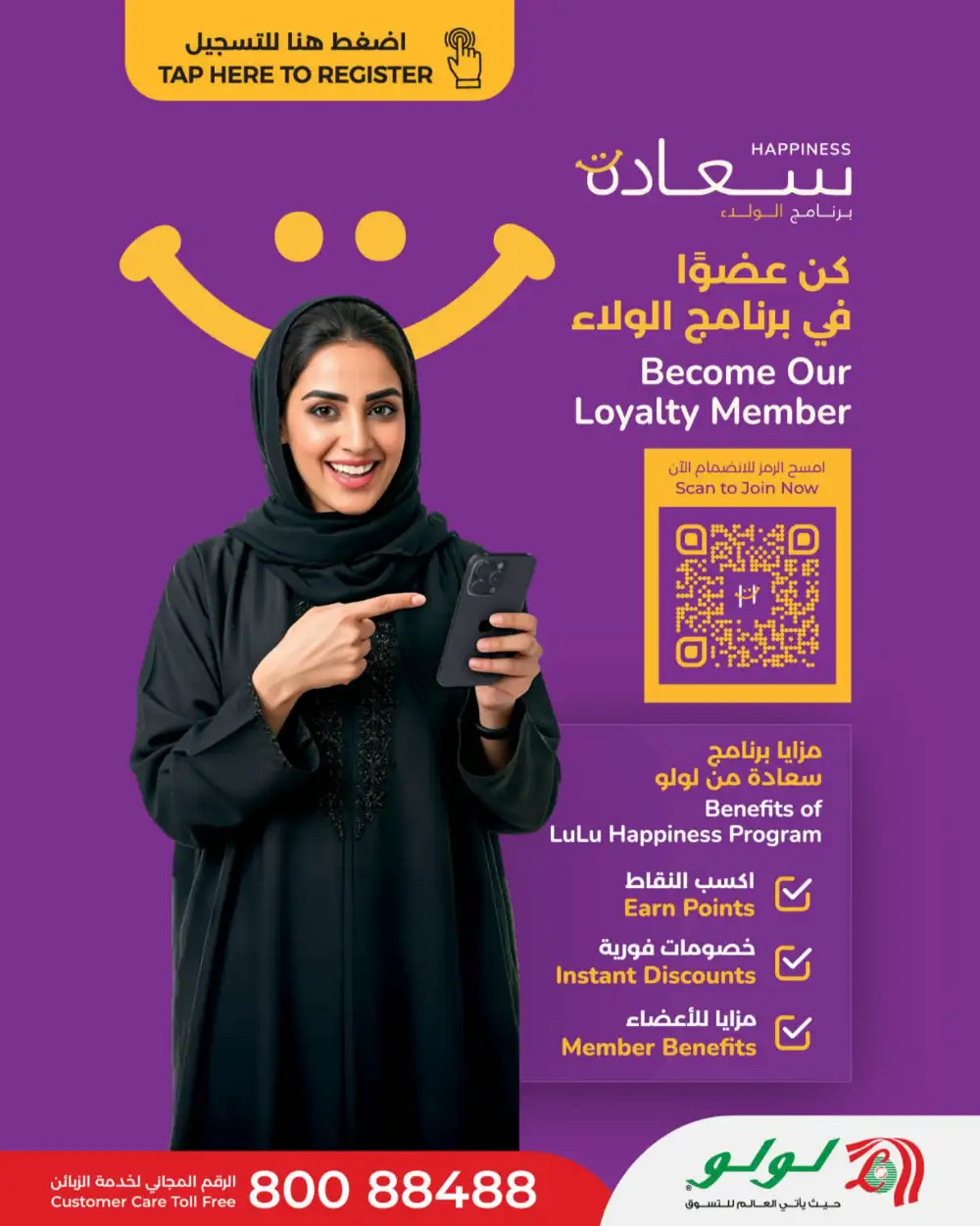 LuLu Oman Madeleine Treats: Fresh Bakery Offers page 3