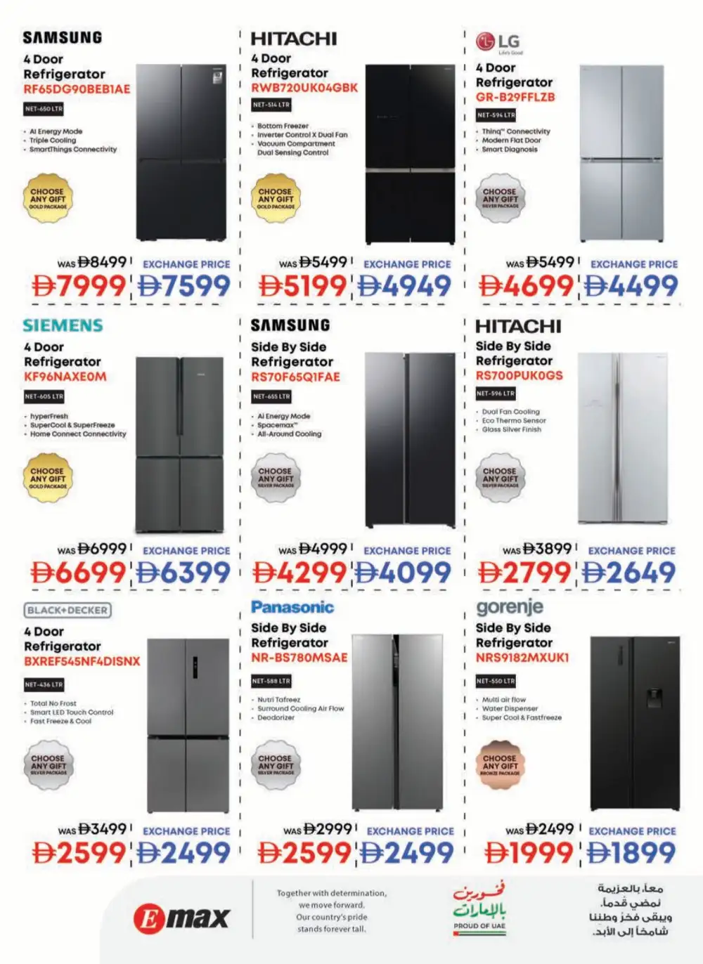 Emax UAE Cool Summer Sale - Hot Deals! page 4