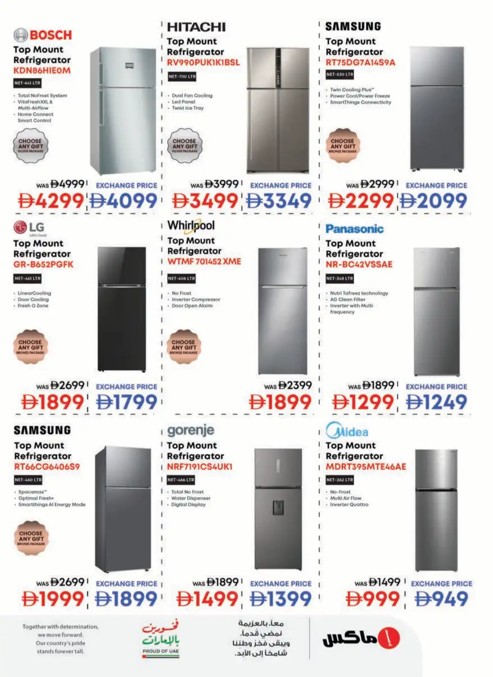 Emax UAE Cool Summer Sale - Hot Deals! page 5