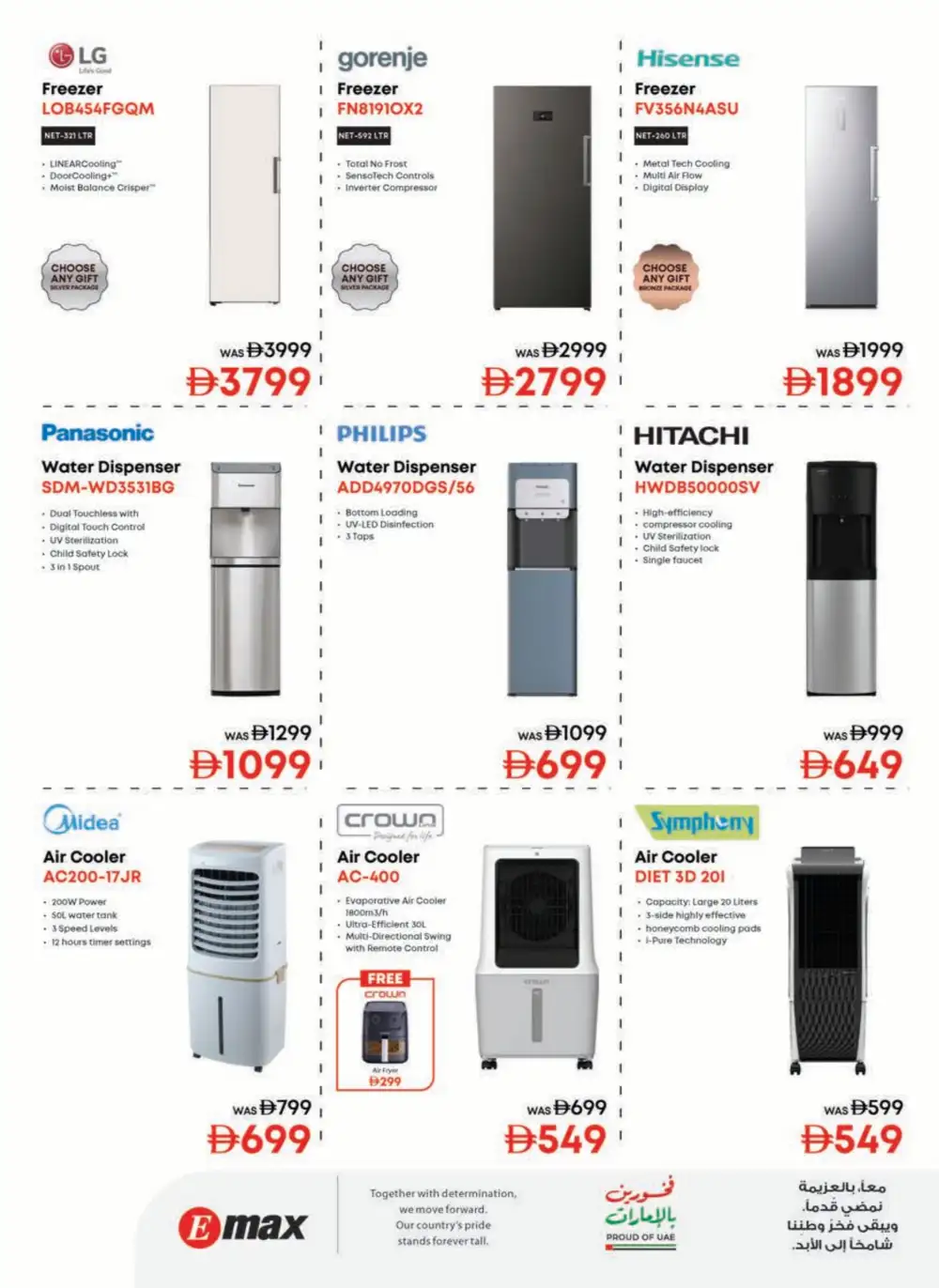 Emax UAE Cool Summer Sale - Hot Deals! page 6
