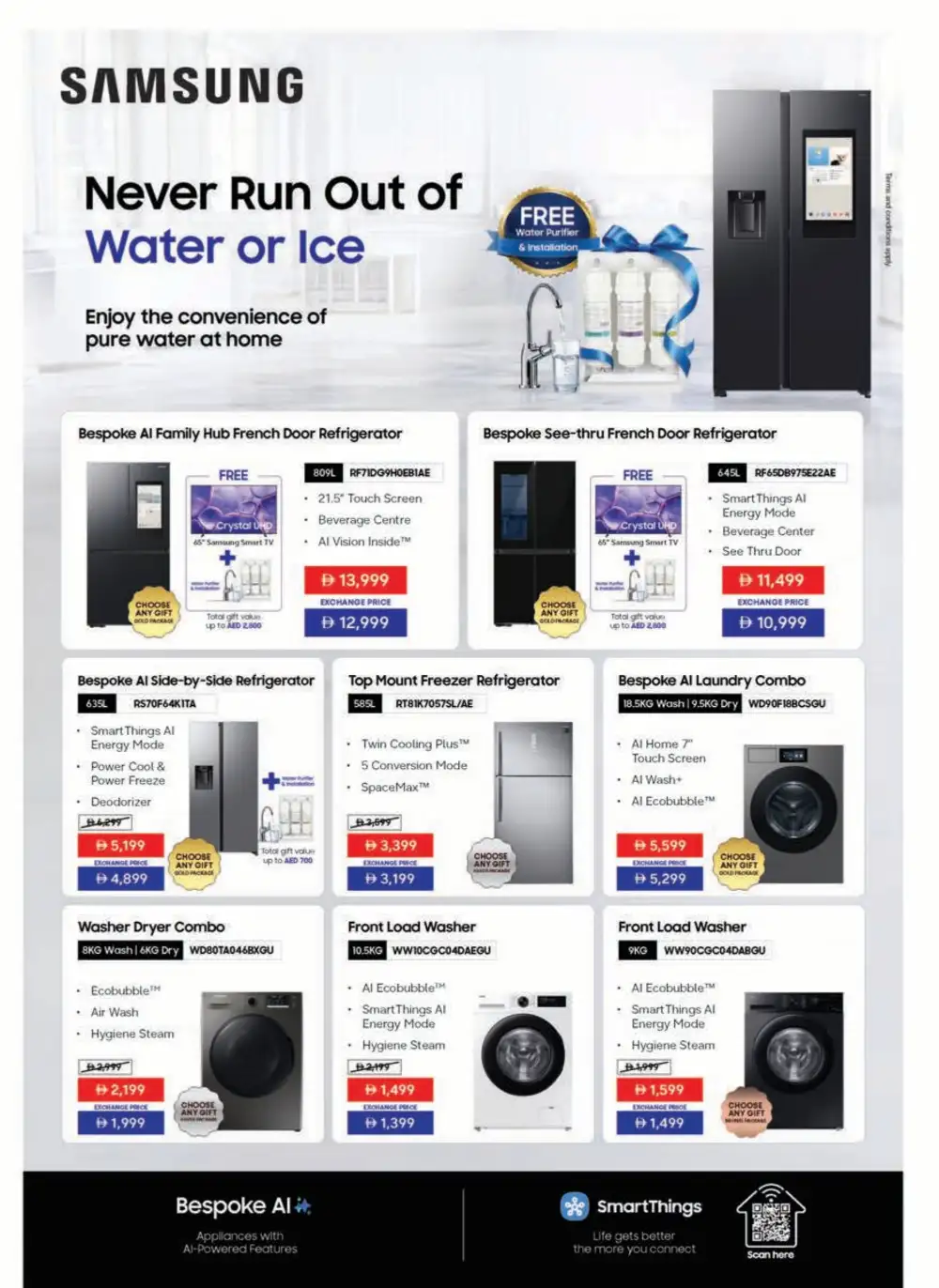 Emax UAE Cool Summer Sale - Hot Deals! page 7