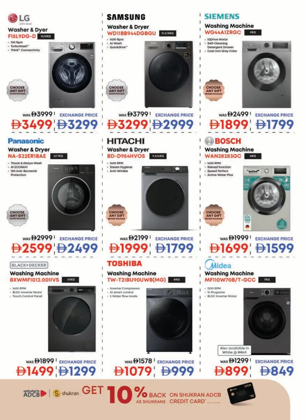 Emax UAE Cool Summer Sale - Hot Deals! page 9