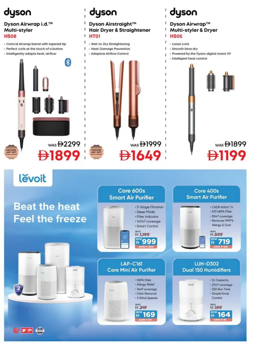 Emax UAE Cool Summer Sale - Hot Deals! page 15