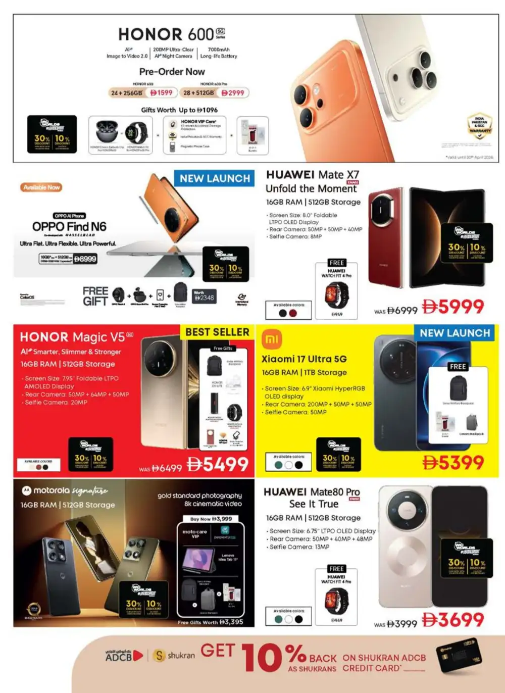 Emax UAE Cool Summer Sale - Hot Deals! page 22